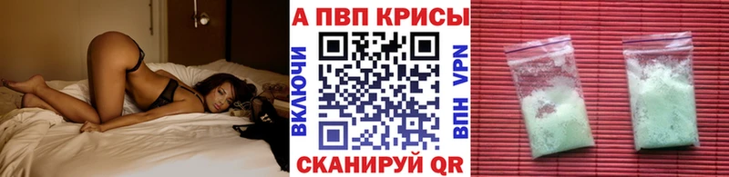 APVP Crystall  Пугачёв 